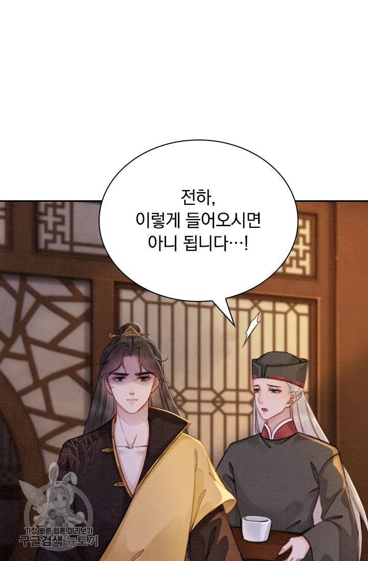 폭군이 내 새끼가 되었습니다 162화 9