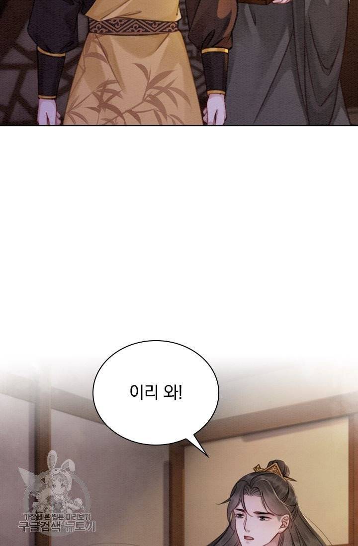 폭군이 내 새끼가 되었습니다 162화 10