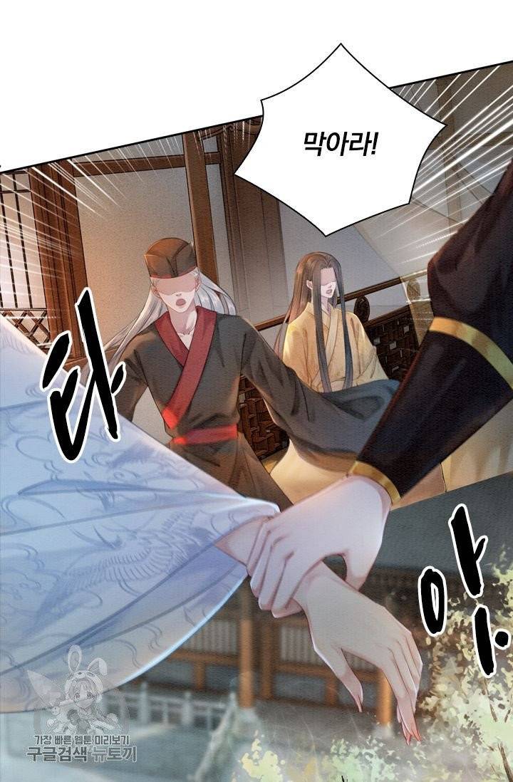 폭군이 내 새끼가 되었습니다 162화 12