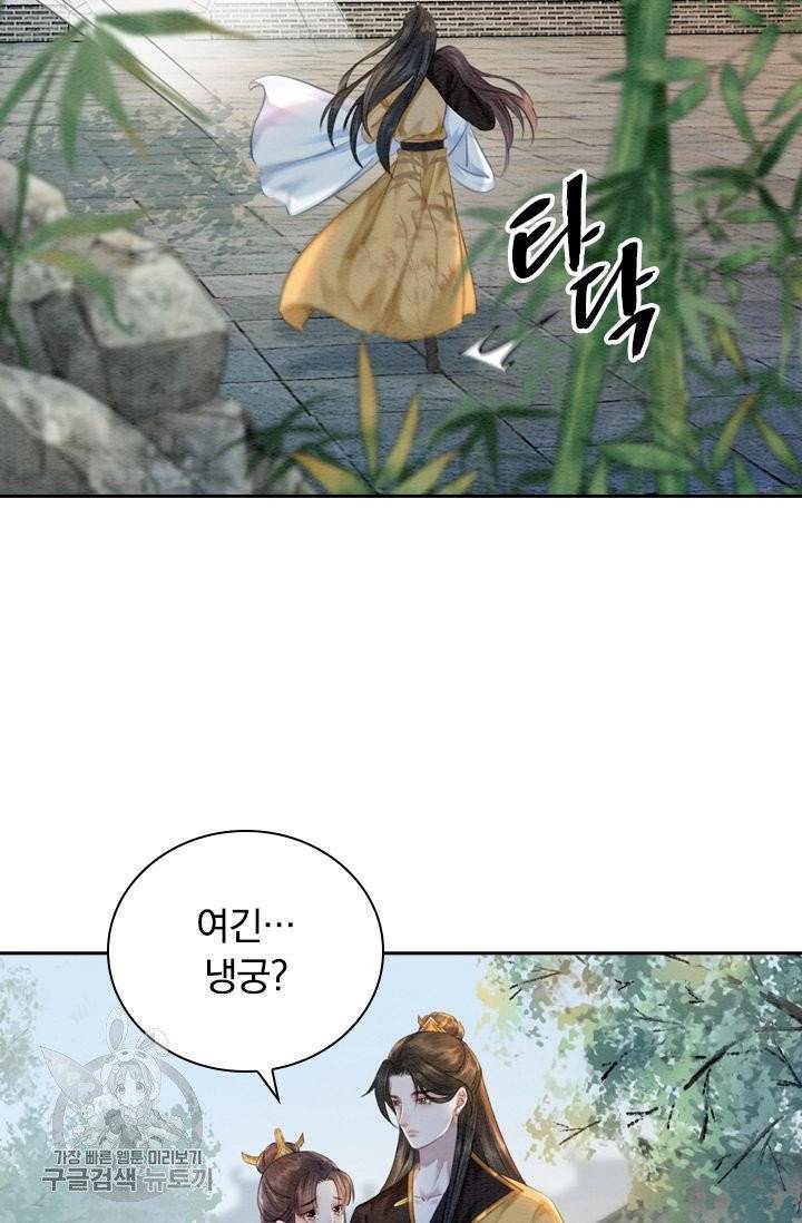 폭군이 내 새끼가 되었습니다 162화 15