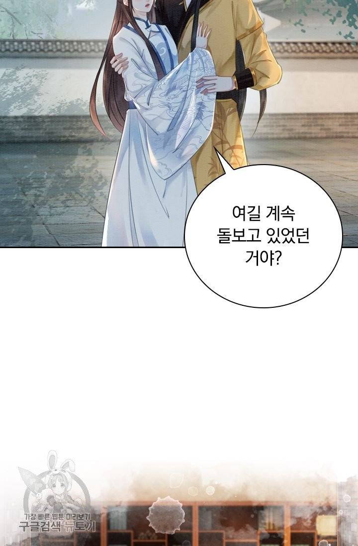 폭군이 내 새끼가 되었습니다 162화 16