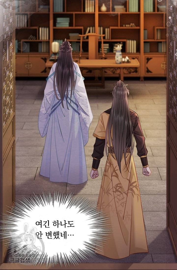 폭군이 내 새끼가 되었습니다 162화 17