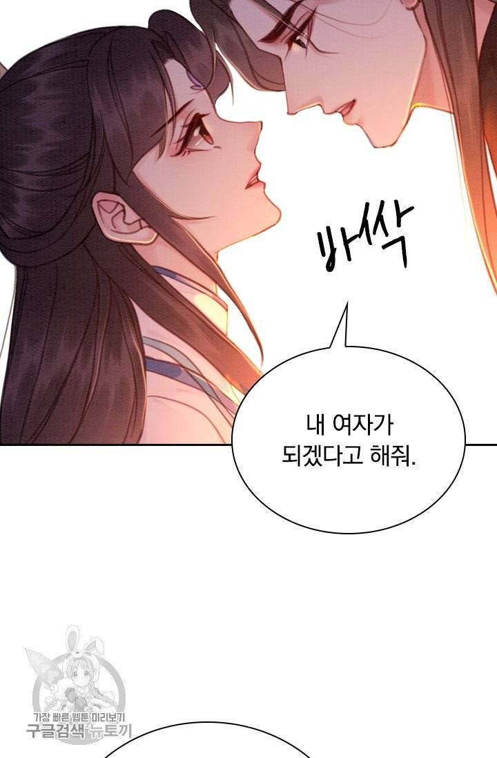 폭군이 내 새끼가 되었습니다 162화 26