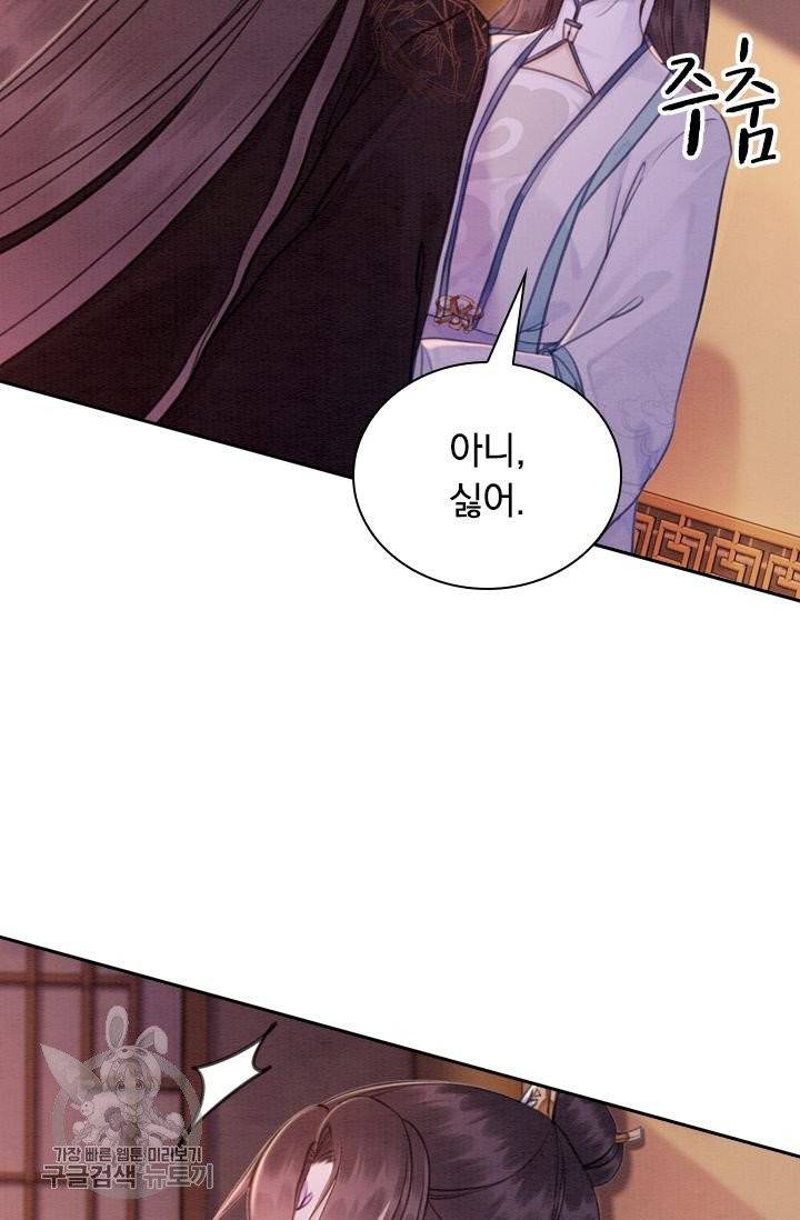 폭군이 내 새끼가 되었습니다 162화 28