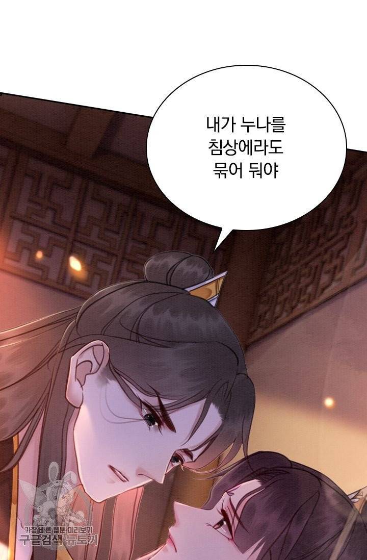 폭군이 내 새끼가 되었습니다 162화 30