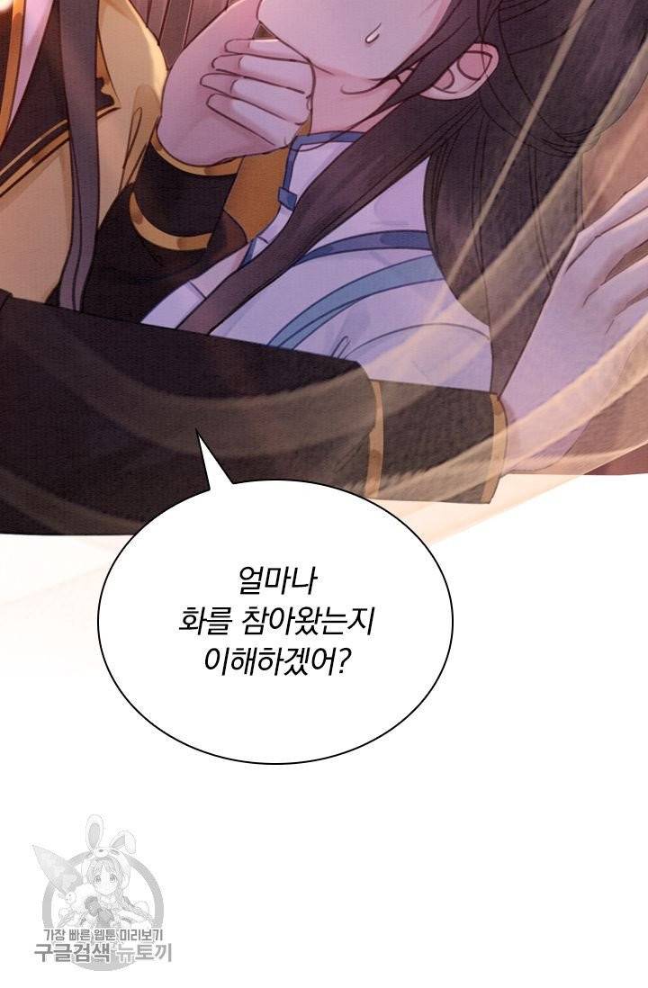 폭군이 내 새끼가 되었습니다 162화 31