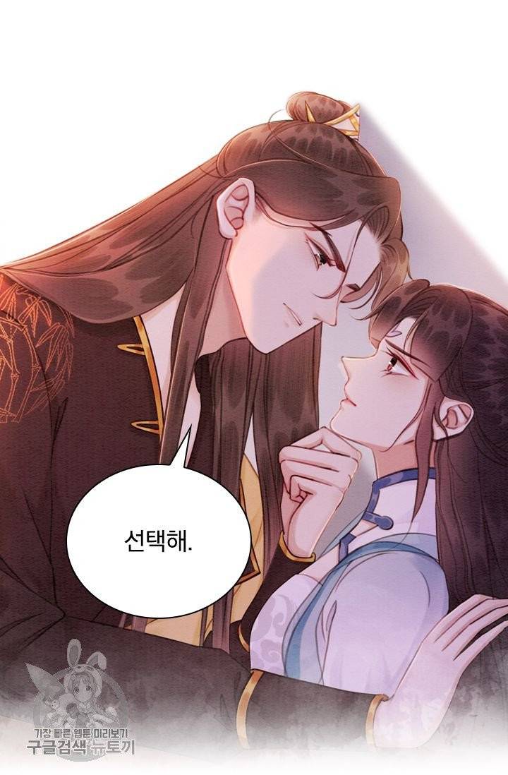 폭군이 내 새끼가 되었습니다 162화 32