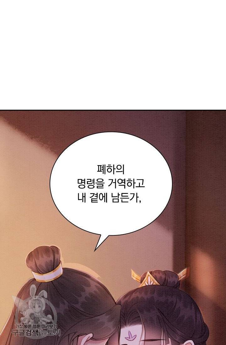 폭군이 내 새끼가 되었습니다 162화 33