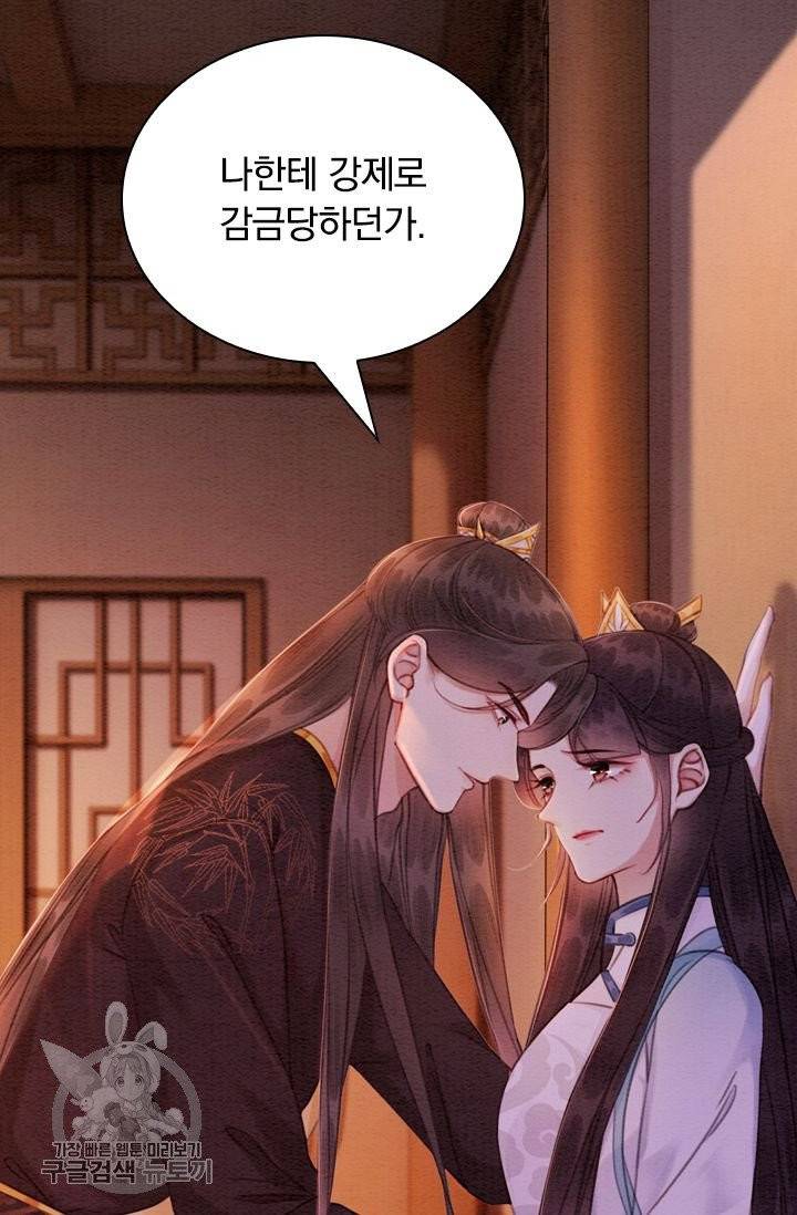폭군이 내 새끼가 되었습니다 162화 35