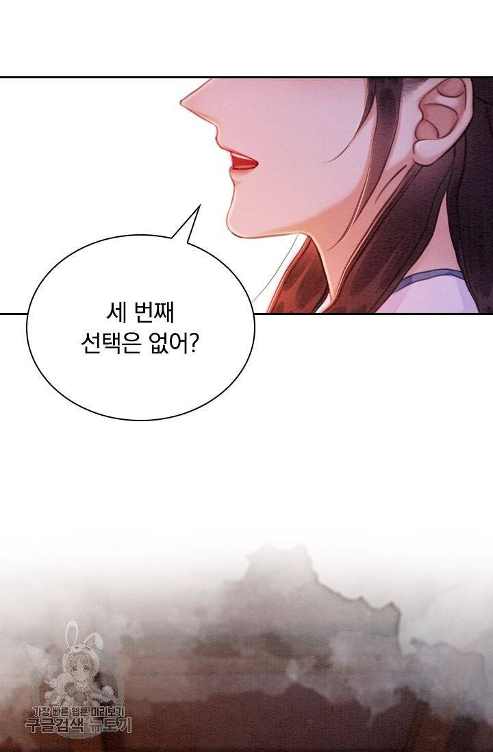폭군이 내 새끼가 되었습니다 162화 37
