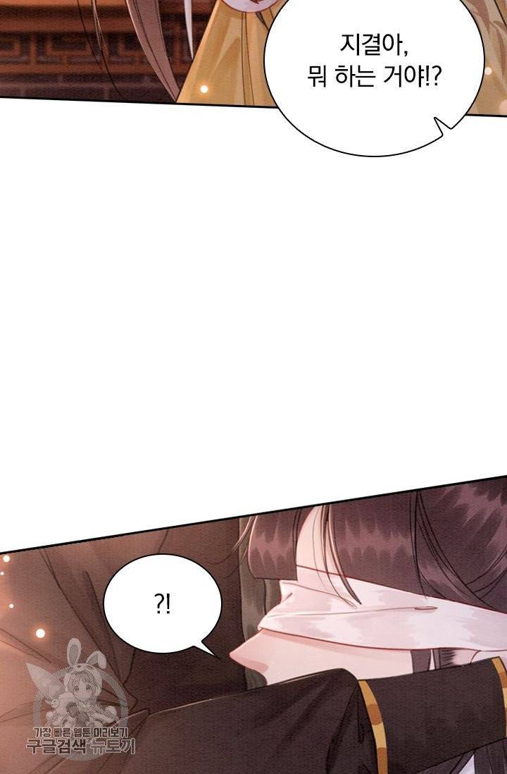 폭군이 내 새끼가 되었습니다 162화 39