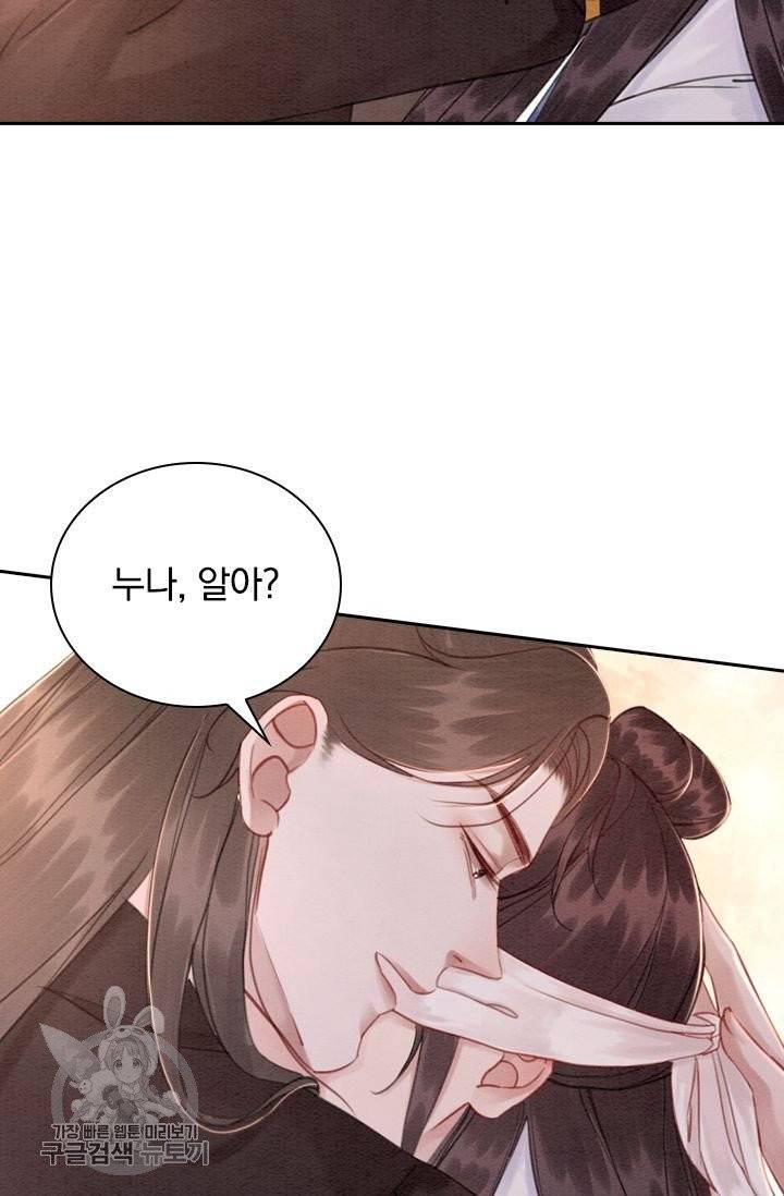 폭군이 내 새끼가 되었습니다 162화 40