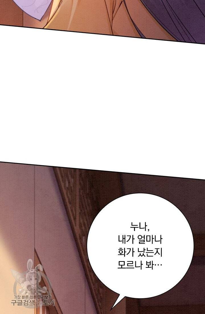 폭군이 내 새끼가 되었습니다 162화 46