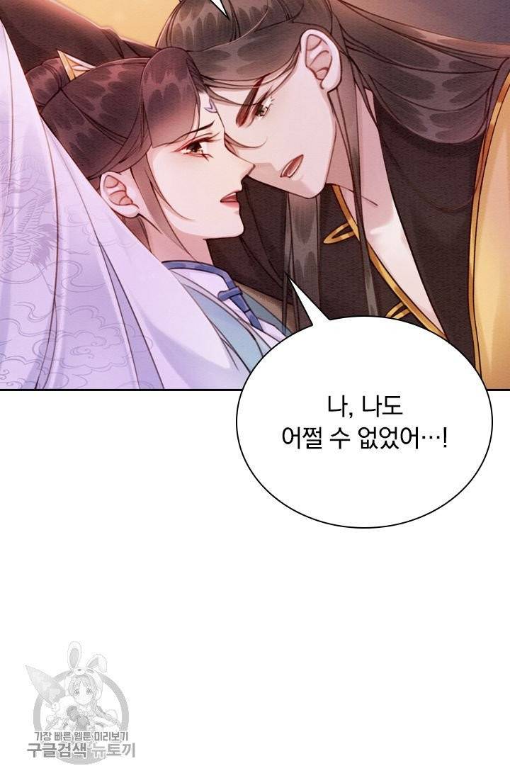 폭군이 내 새끼가 되었습니다 162화 49