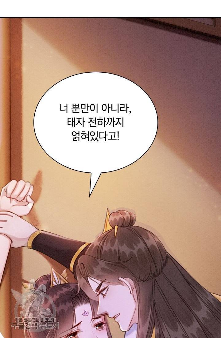 폭군이 내 새끼가 되었습니다 162화 50