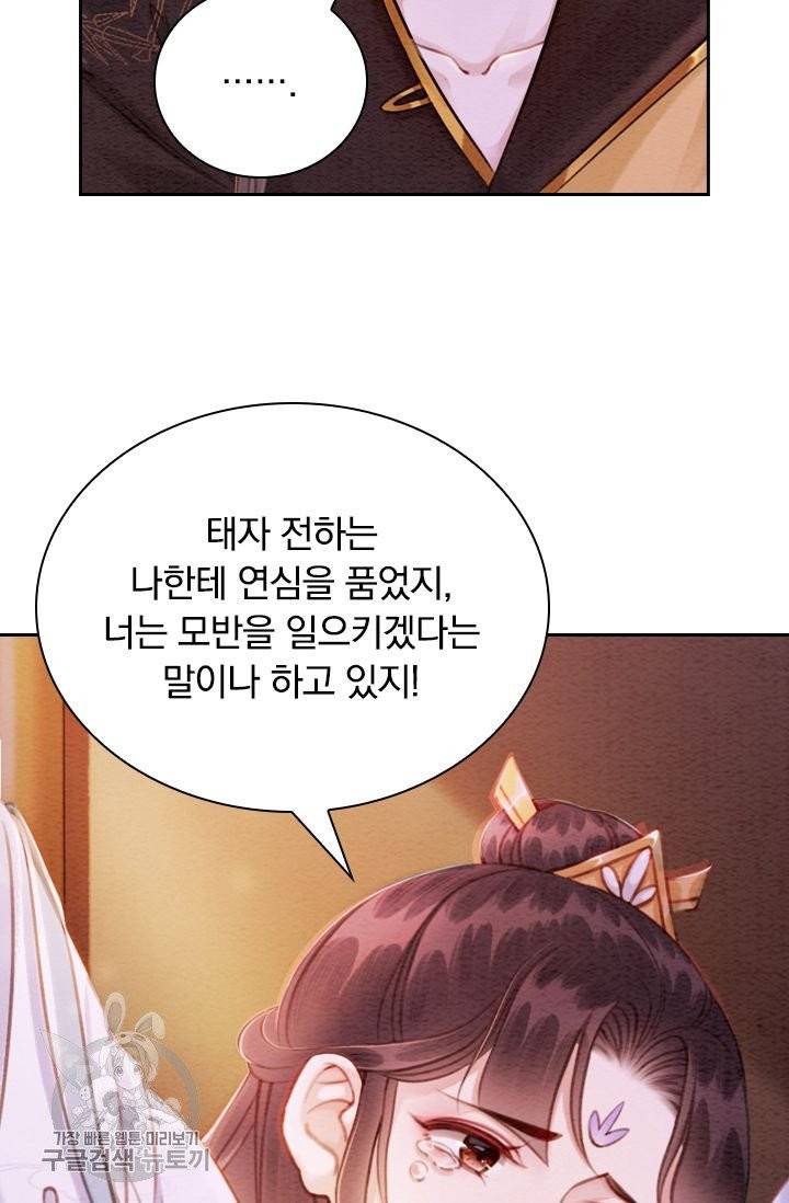 폭군이 내 새끼가 되었습니다 162화 53