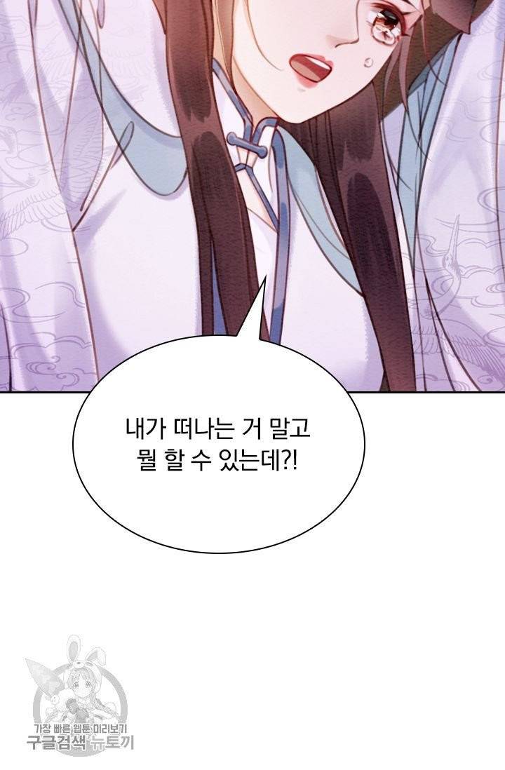 폭군이 내 새끼가 되었습니다 162화 54