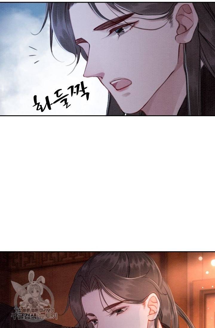 폭군이 내 새끼가 되었습니다 162화 57