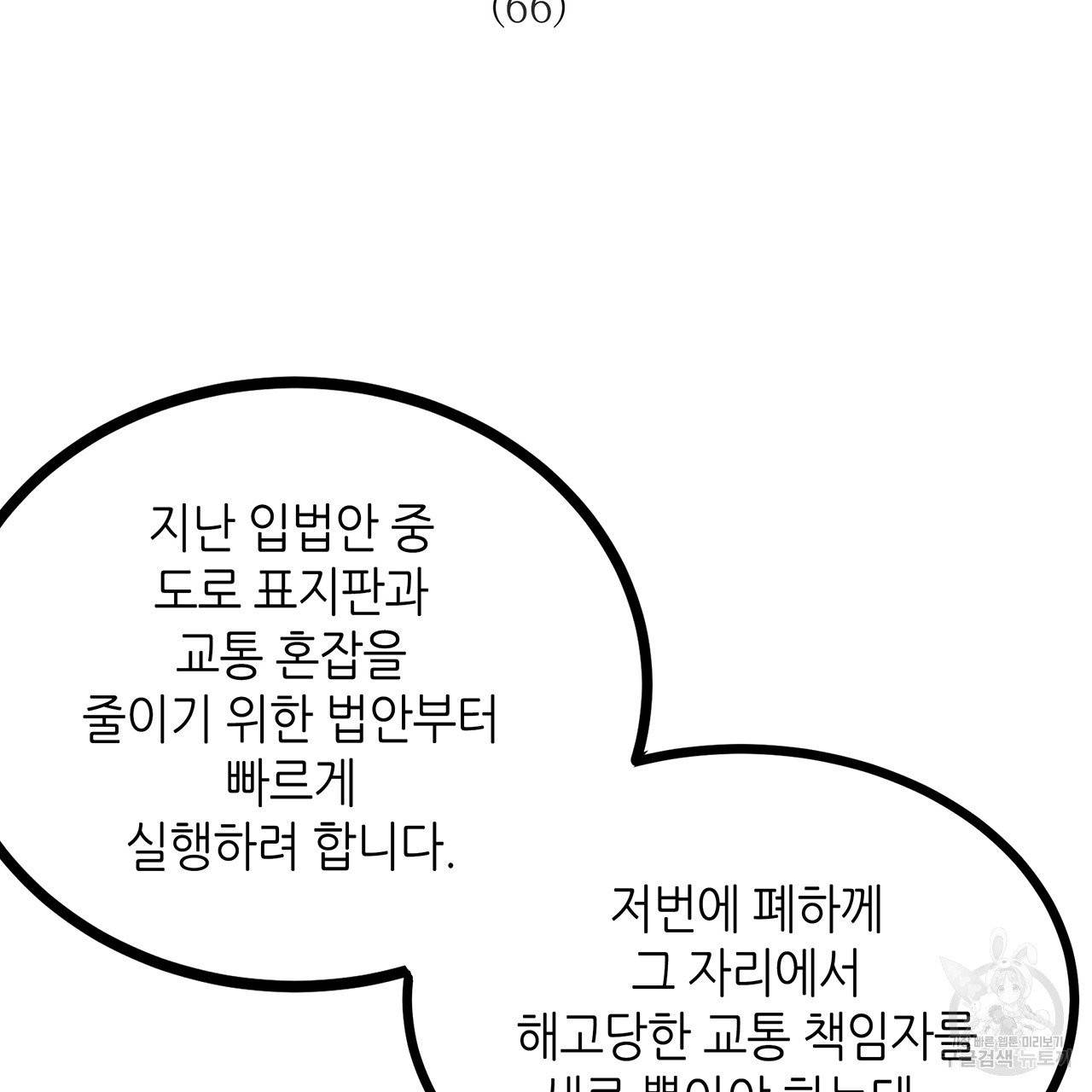 황제의 약혼녀로 산다는 것은 66화 2
