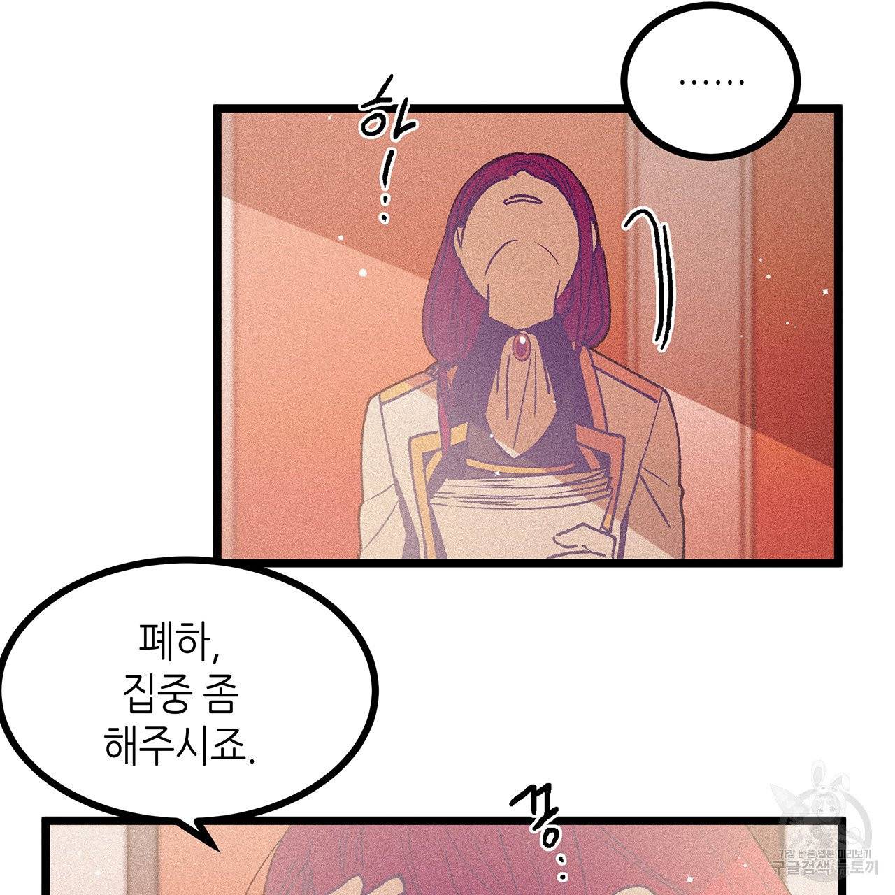 황제의 약혼녀로 산다는 것은 66화 5