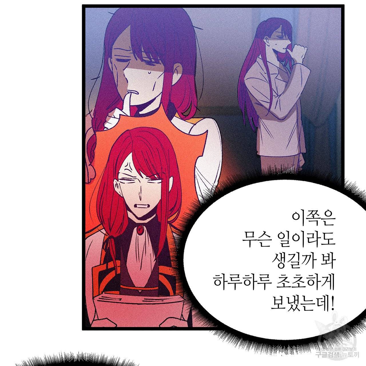 황제의 약혼녀로 산다는 것은 66화 10