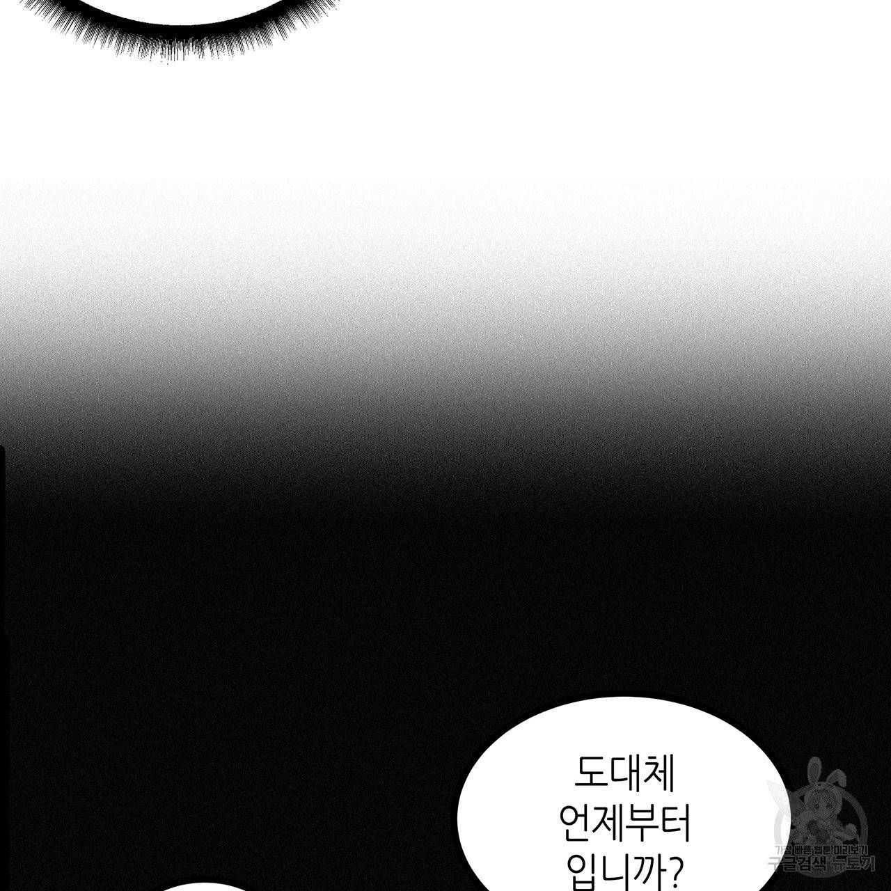 황제의 약혼녀로 산다는 것은 66화 17
