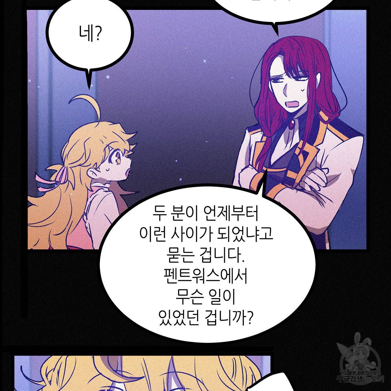 황제의 약혼녀로 산다는 것은 66화 18