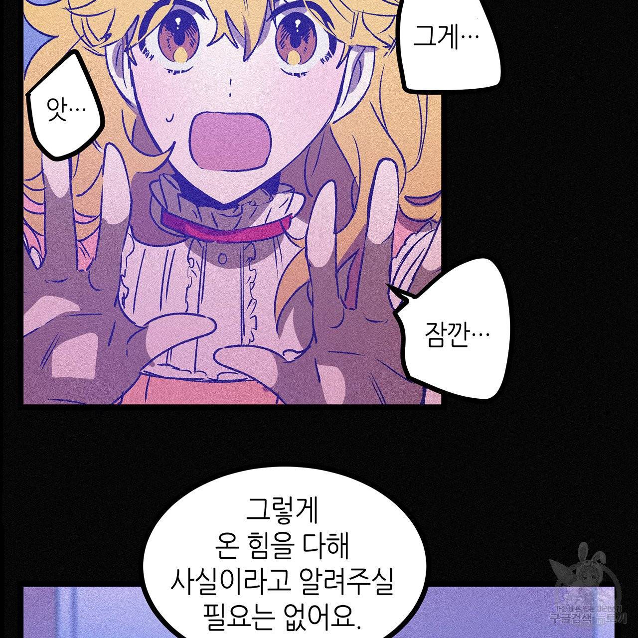황제의 약혼녀로 산다는 것은 66화 19