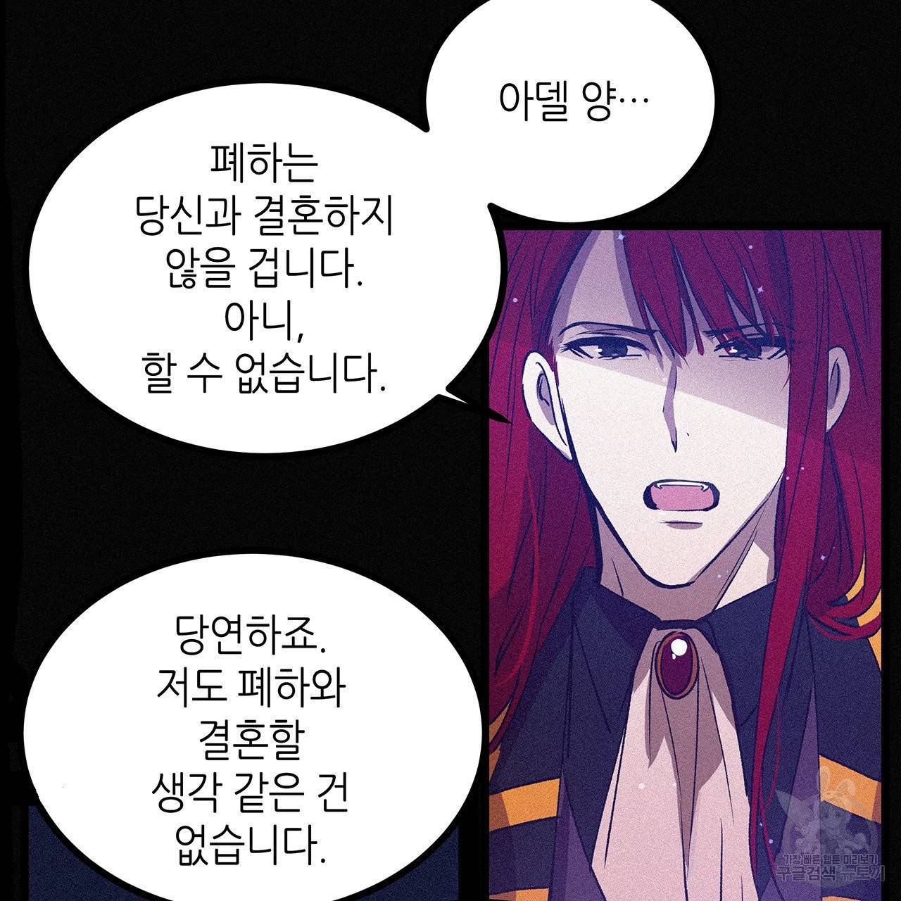 황제의 약혼녀로 산다는 것은 66화 21