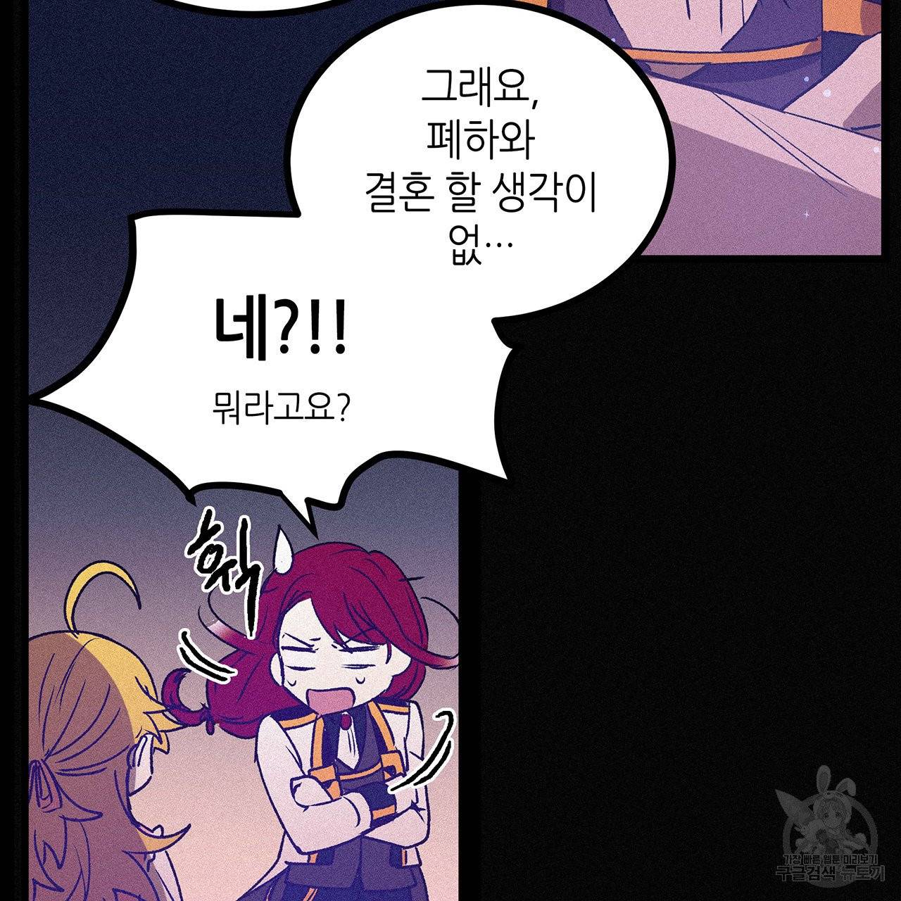 황제의 약혼녀로 산다는 것은 66화 22