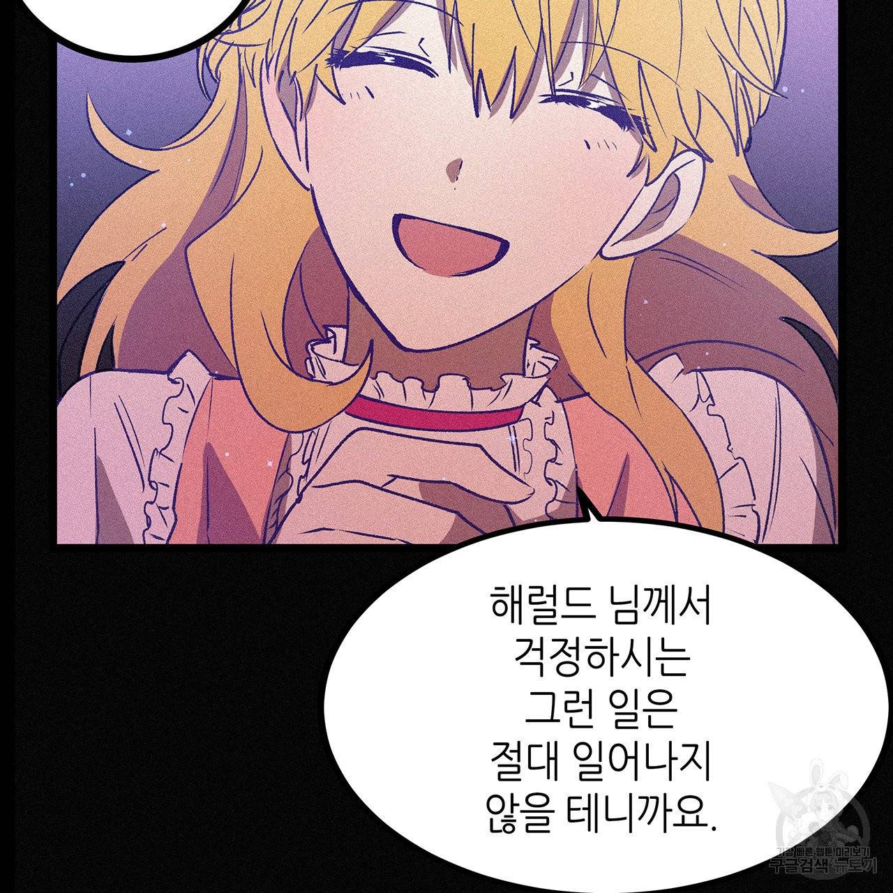 황제의 약혼녀로 산다는 것은 66화 25