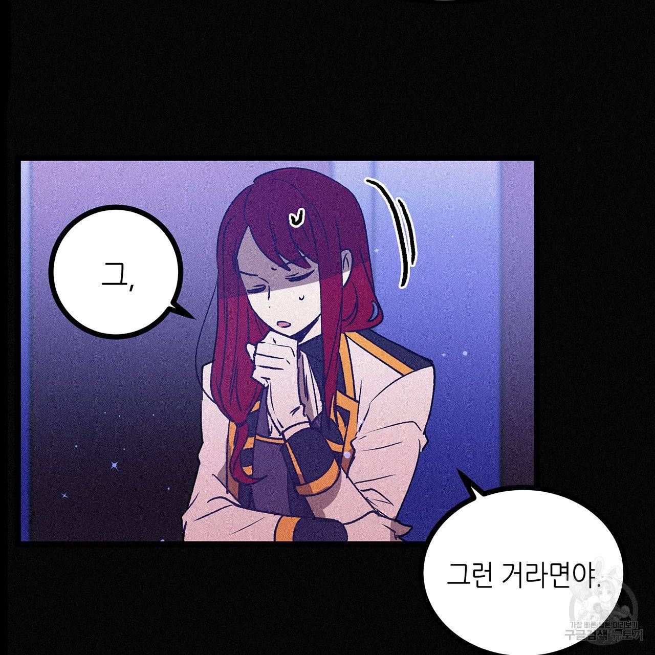 황제의 약혼녀로 산다는 것은 66화 26