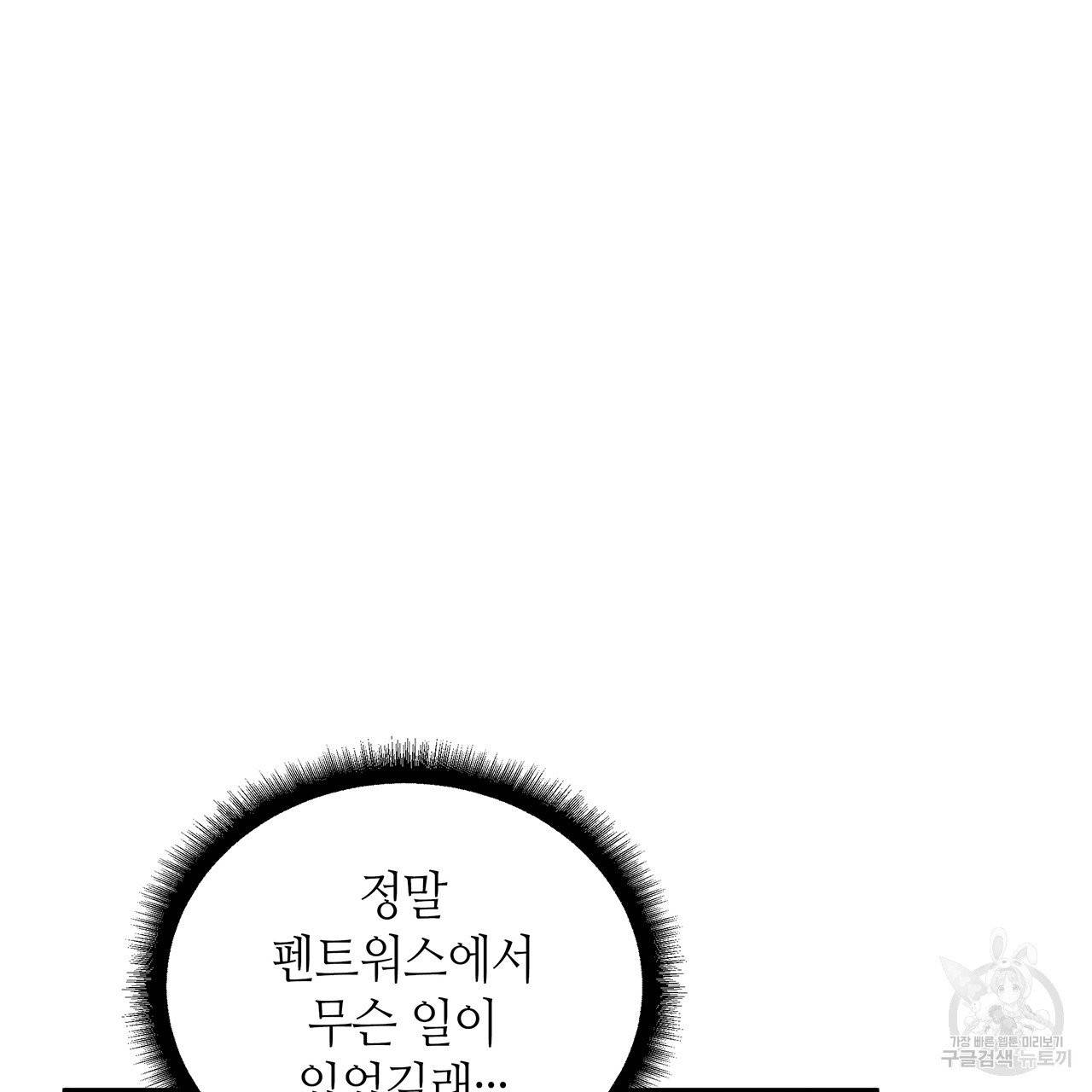 황제의 약혼녀로 산다는 것은 66화 28