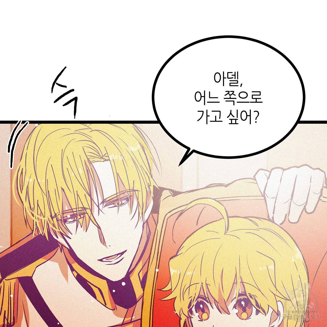 황제의 약혼녀로 산다는 것은 66화 38