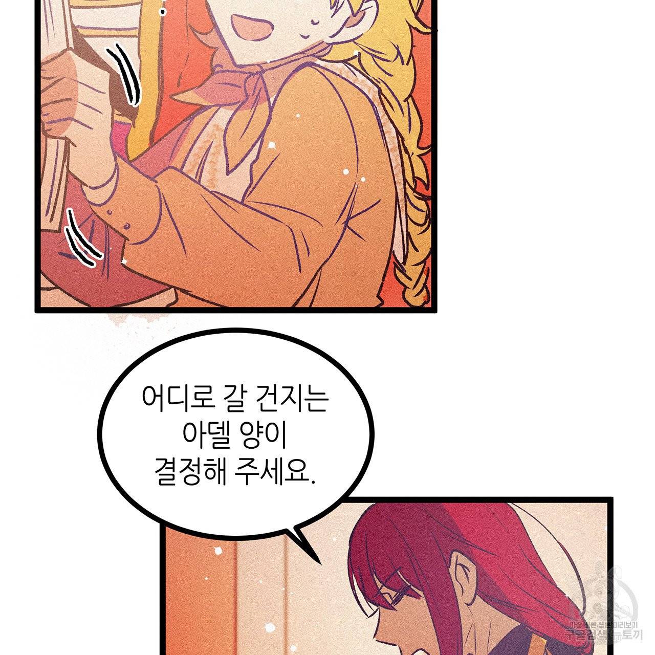 황제의 약혼녀로 산다는 것은 66화 40