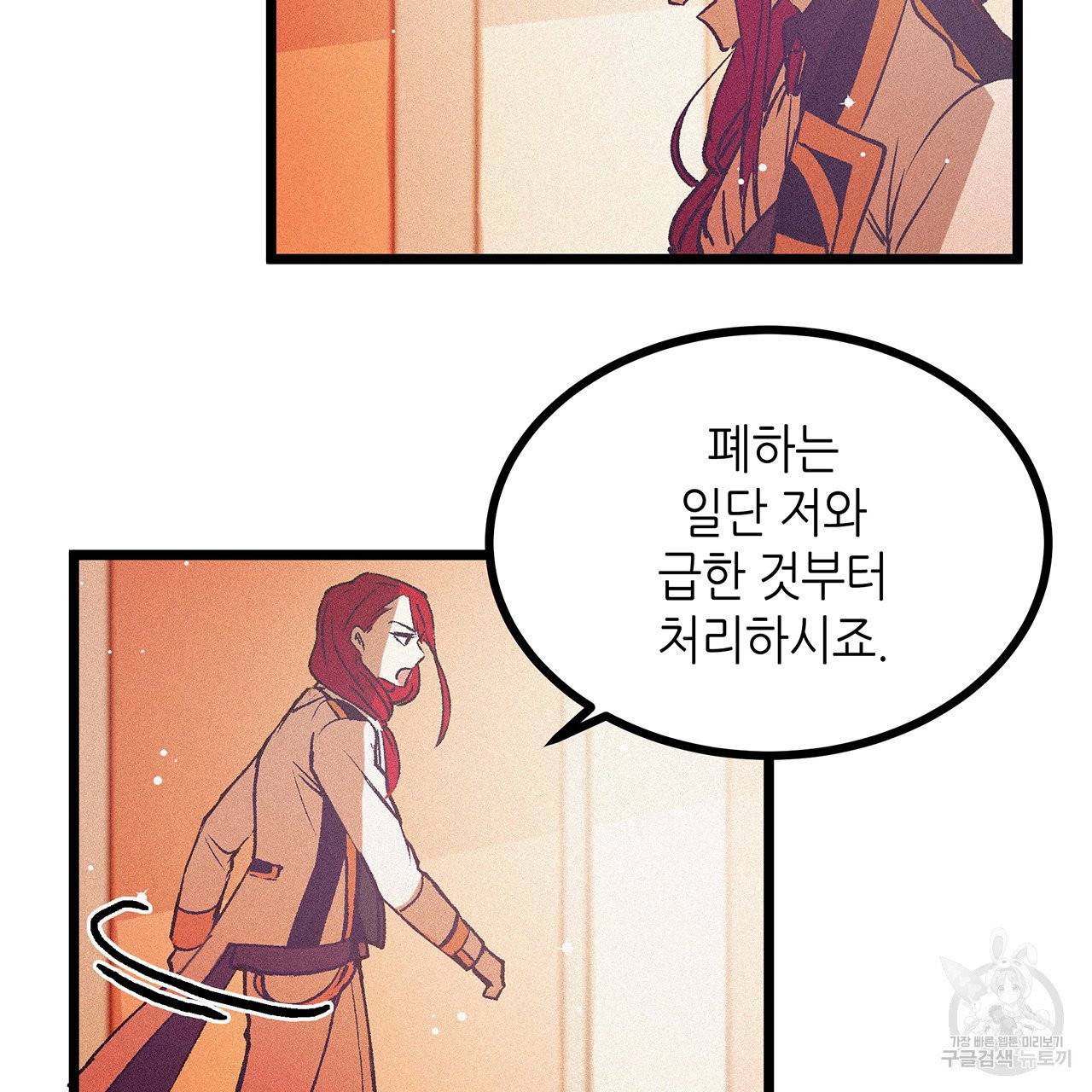 황제의 약혼녀로 산다는 것은 66화 41