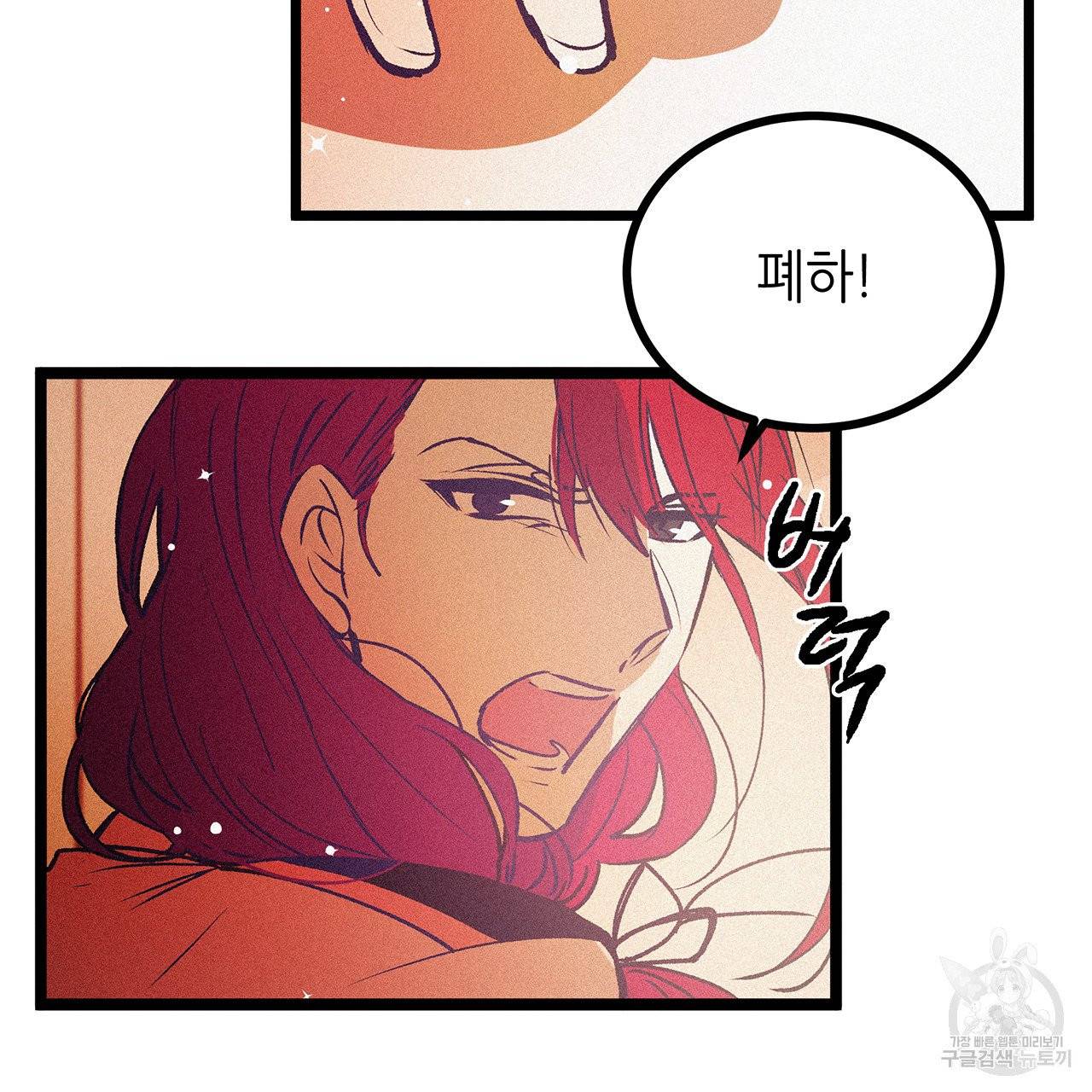 황제의 약혼녀로 산다는 것은 66화 43