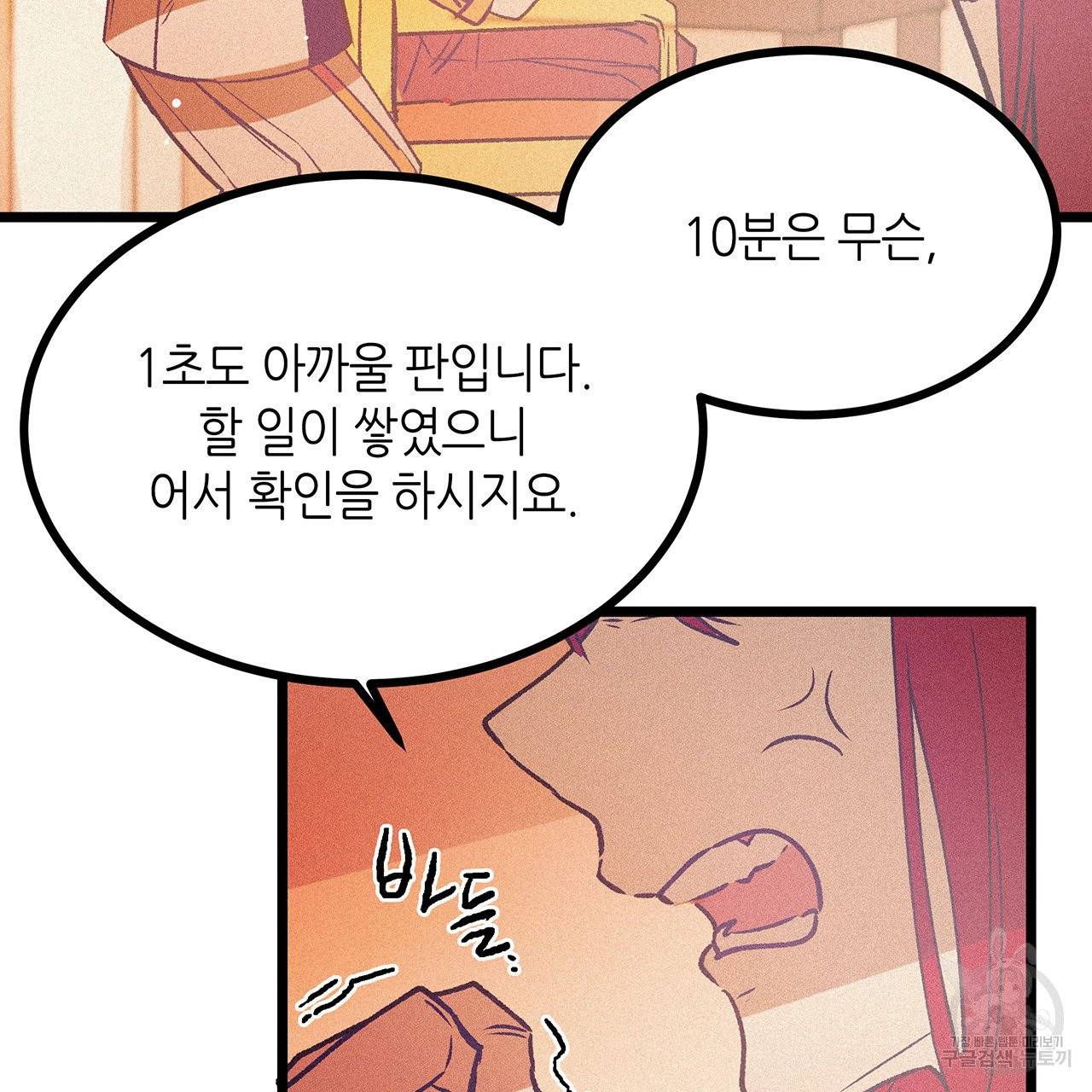 황제의 약혼녀로 산다는 것은 66화 45
