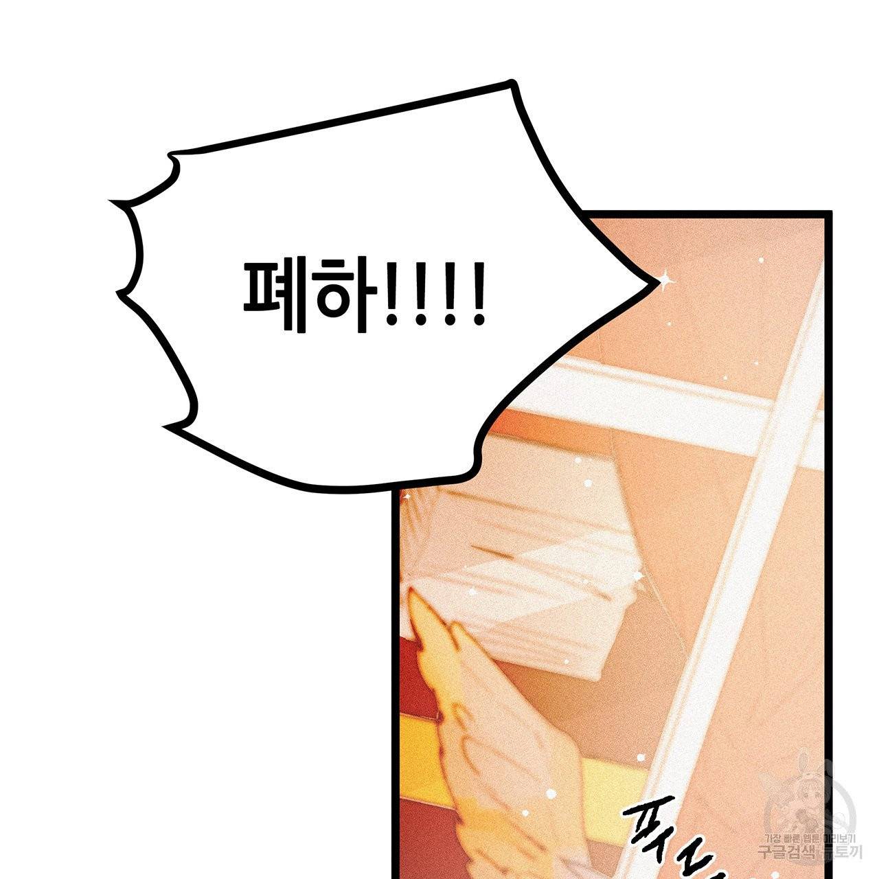 황제의 약혼녀로 산다는 것은 66화 47