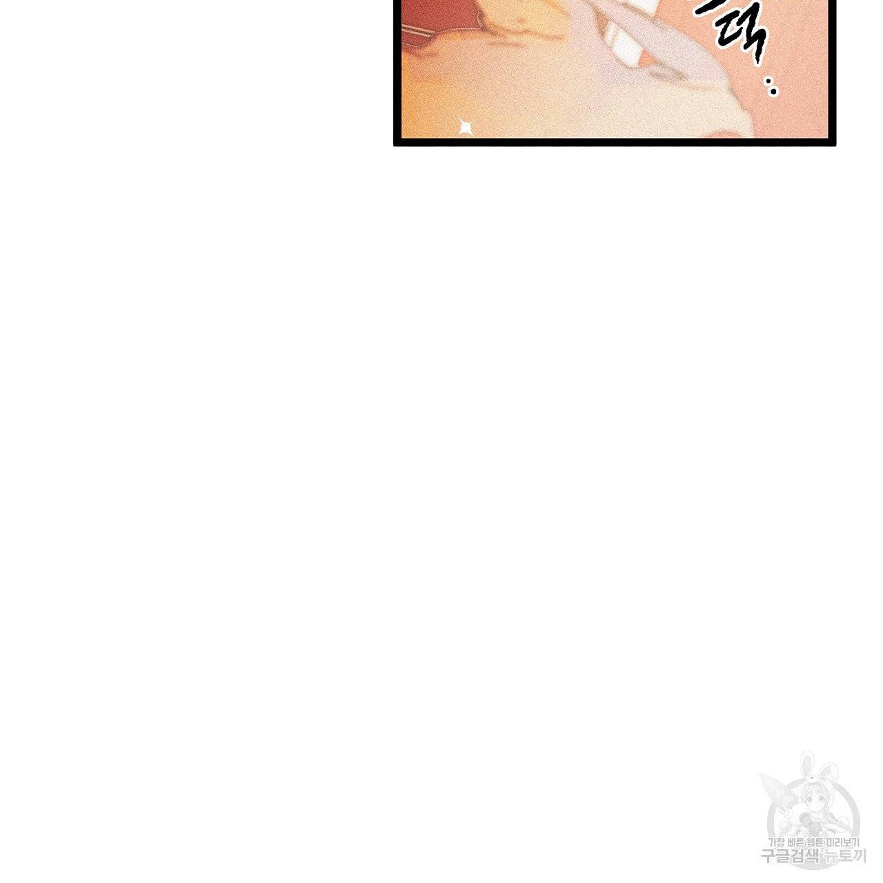 황제의 약혼녀로 산다는 것은 66화 48