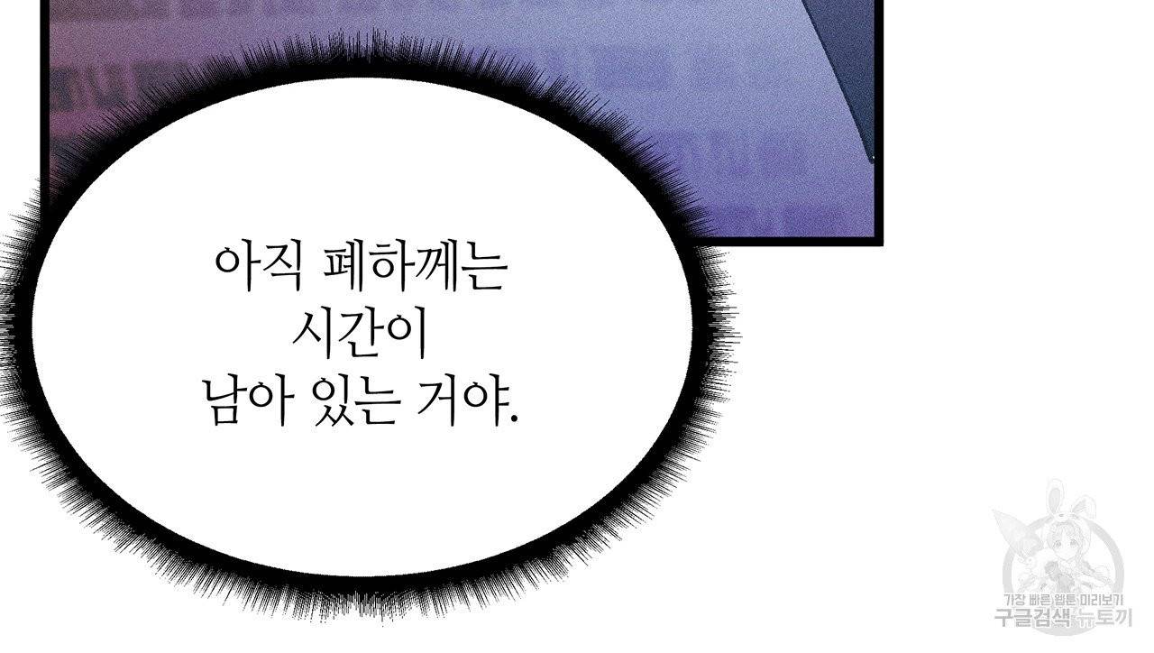 황제의 약혼녀로 산다는 것은 66화 51