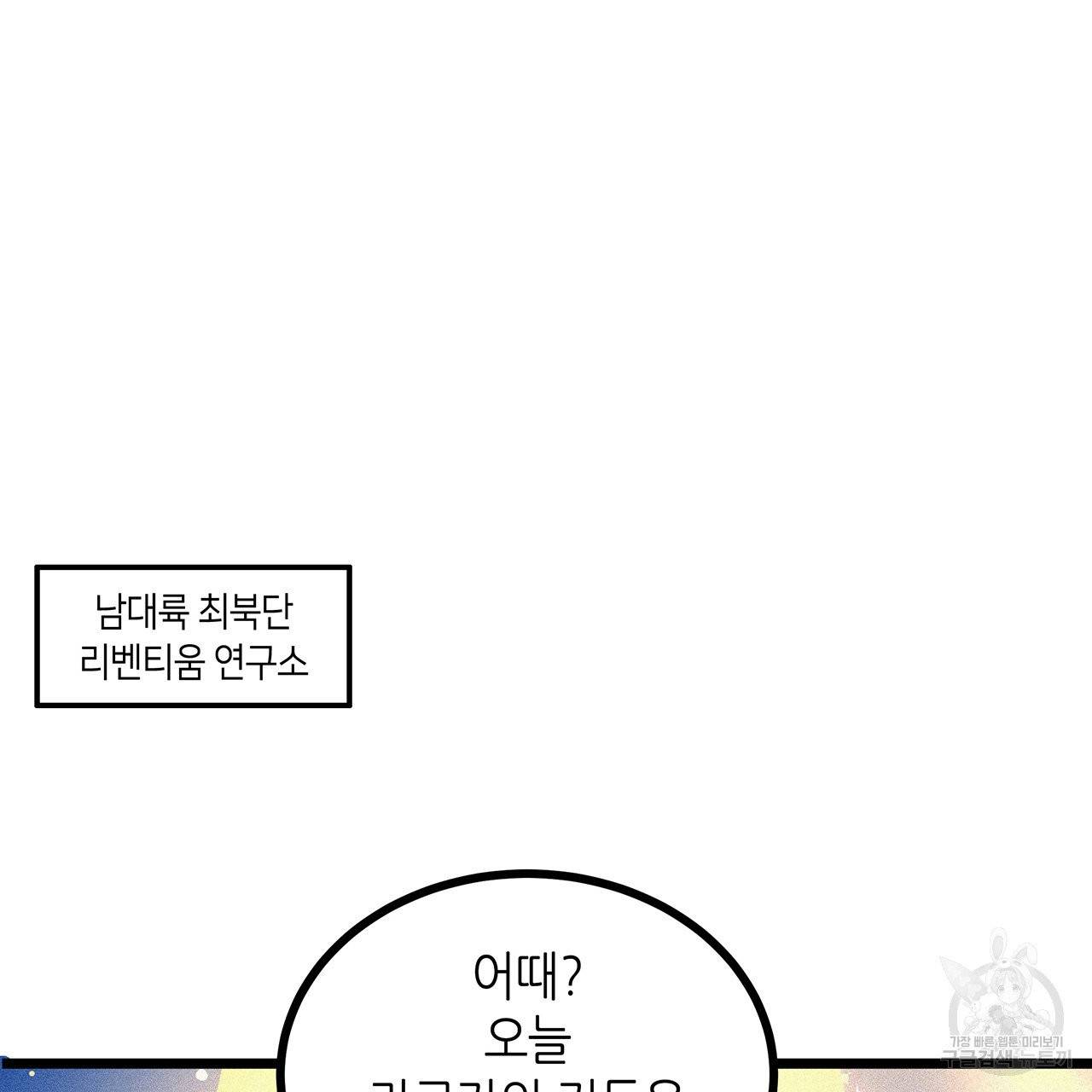 황제의 약혼녀로 산다는 것은 66화 57