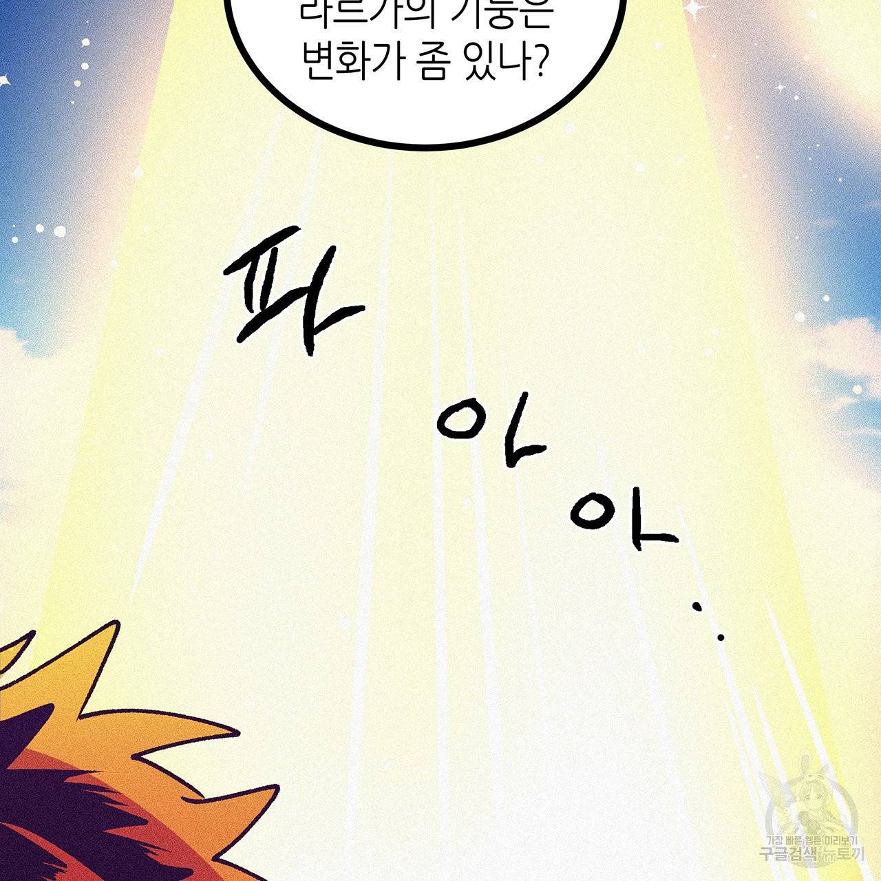 황제의 약혼녀로 산다는 것은 66화 58