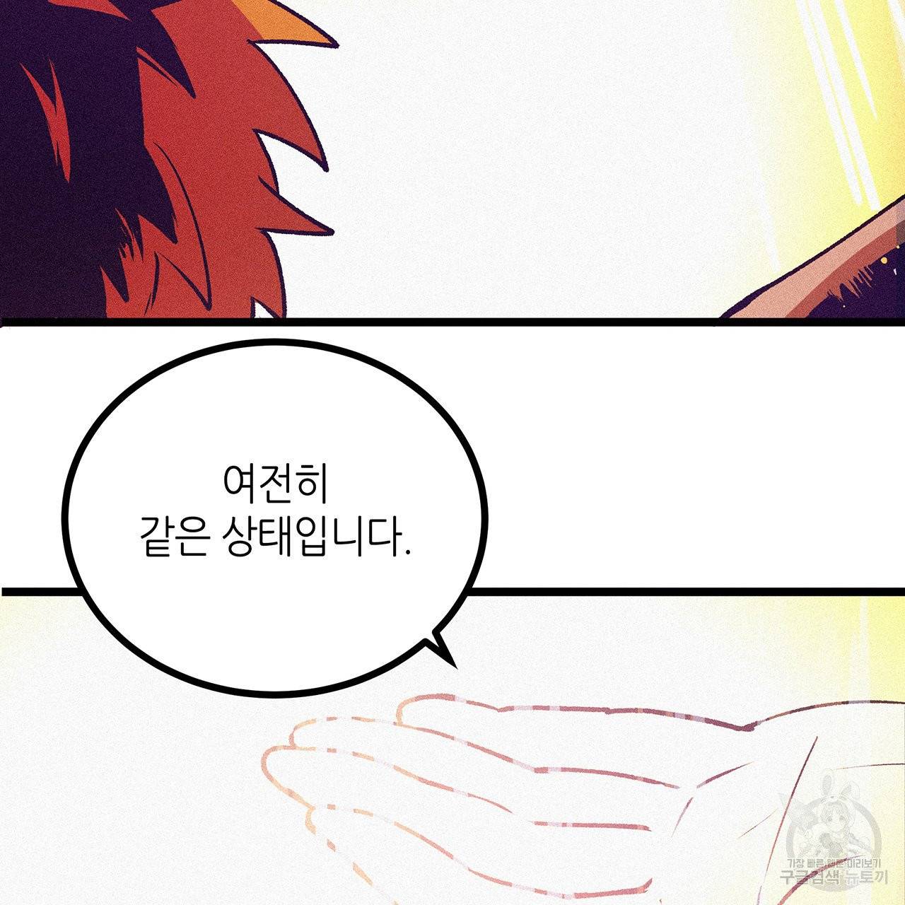 황제의 약혼녀로 산다는 것은 66화 59