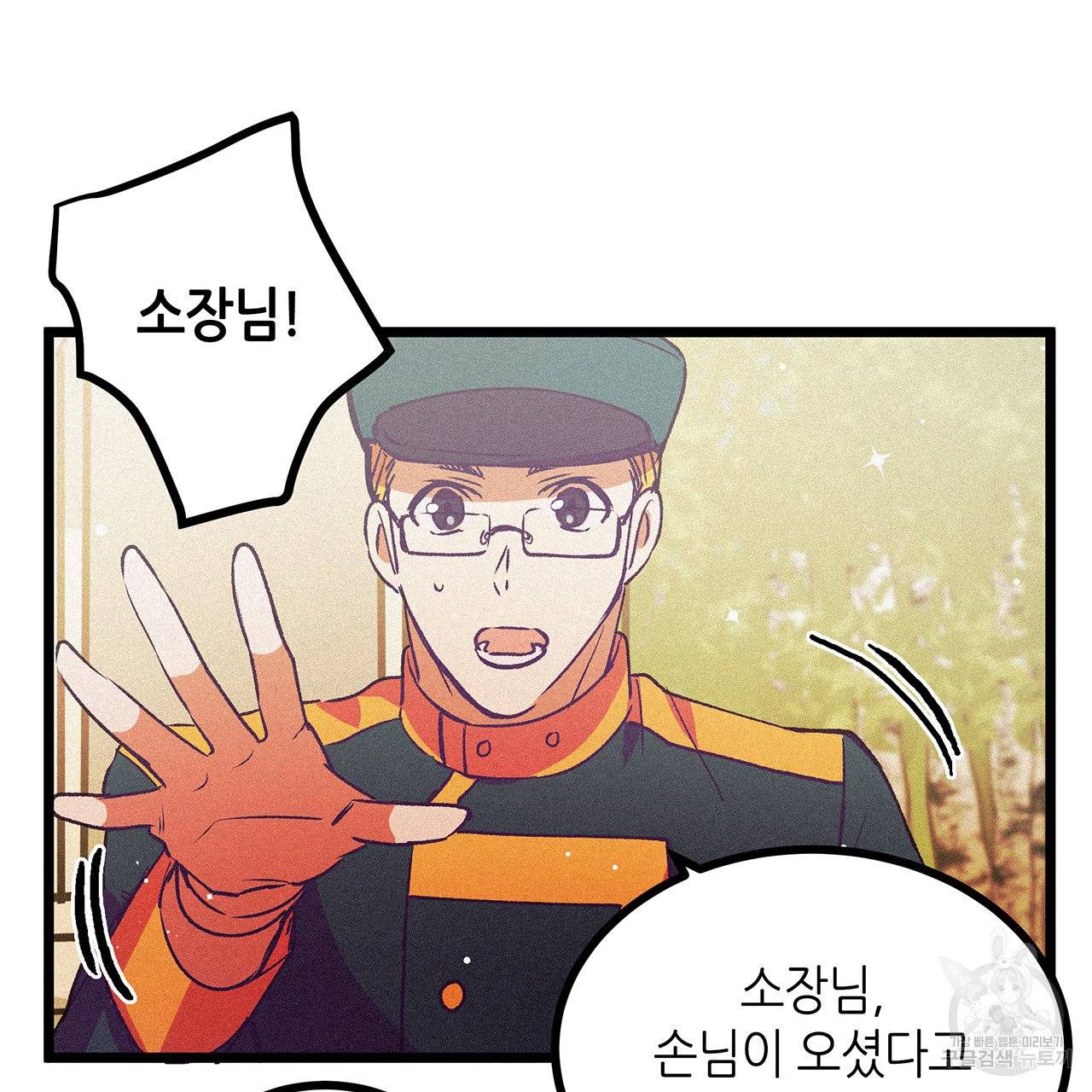황제의 약혼녀로 산다는 것은 66화 67