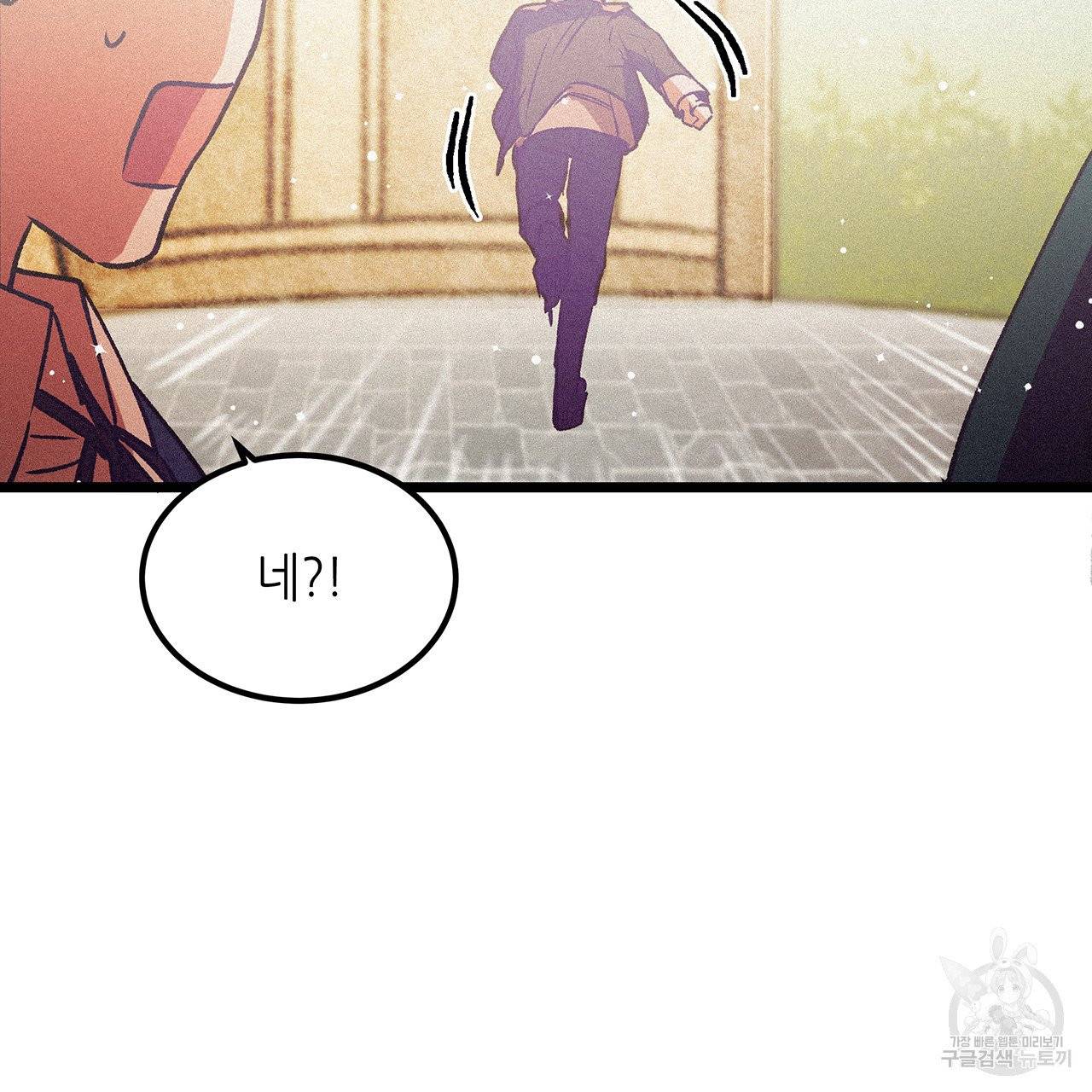 황제의 약혼녀로 산다는 것은 66화 72