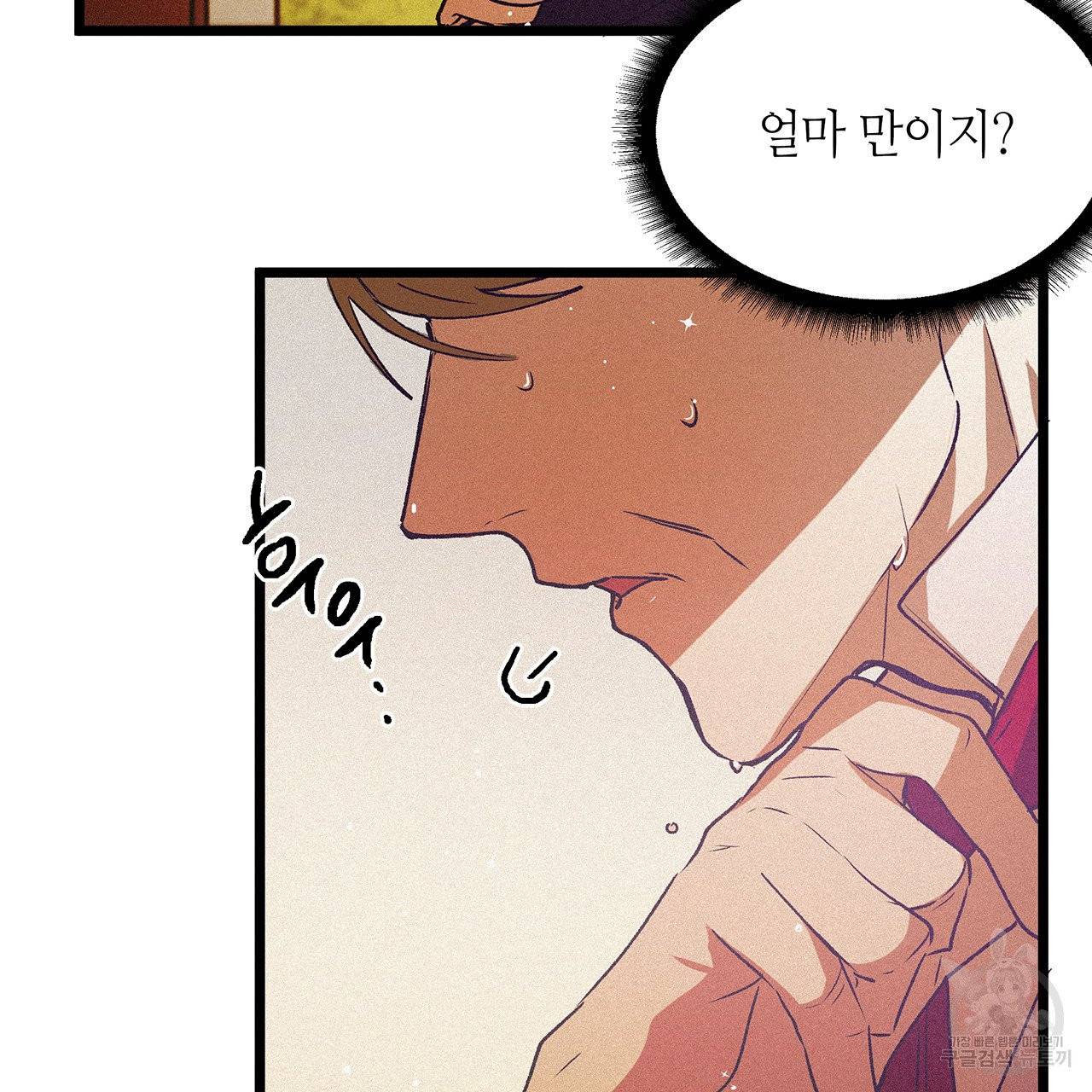 황제의 약혼녀로 산다는 것은 66화 74