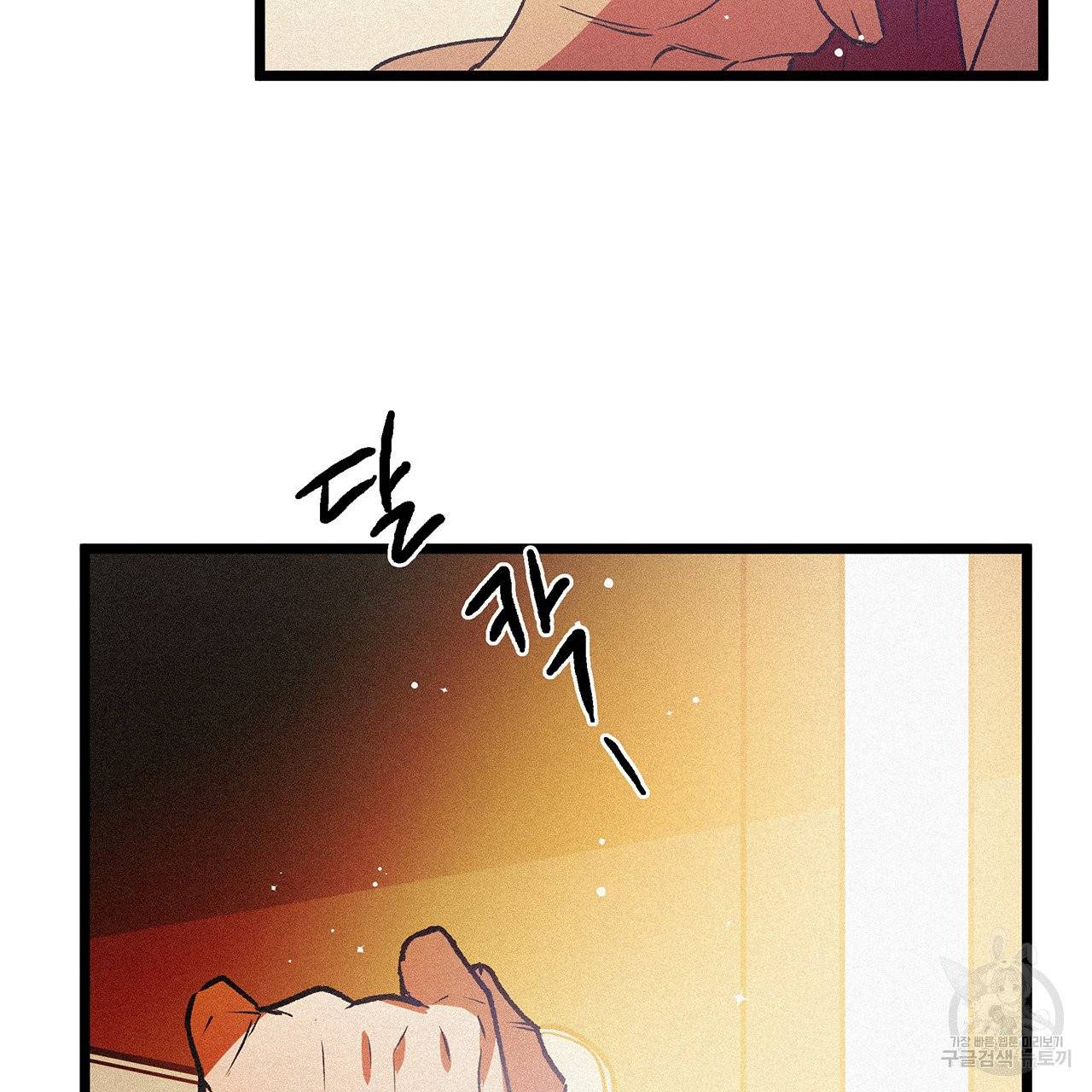 황제의 약혼녀로 산다는 것은 66화 75