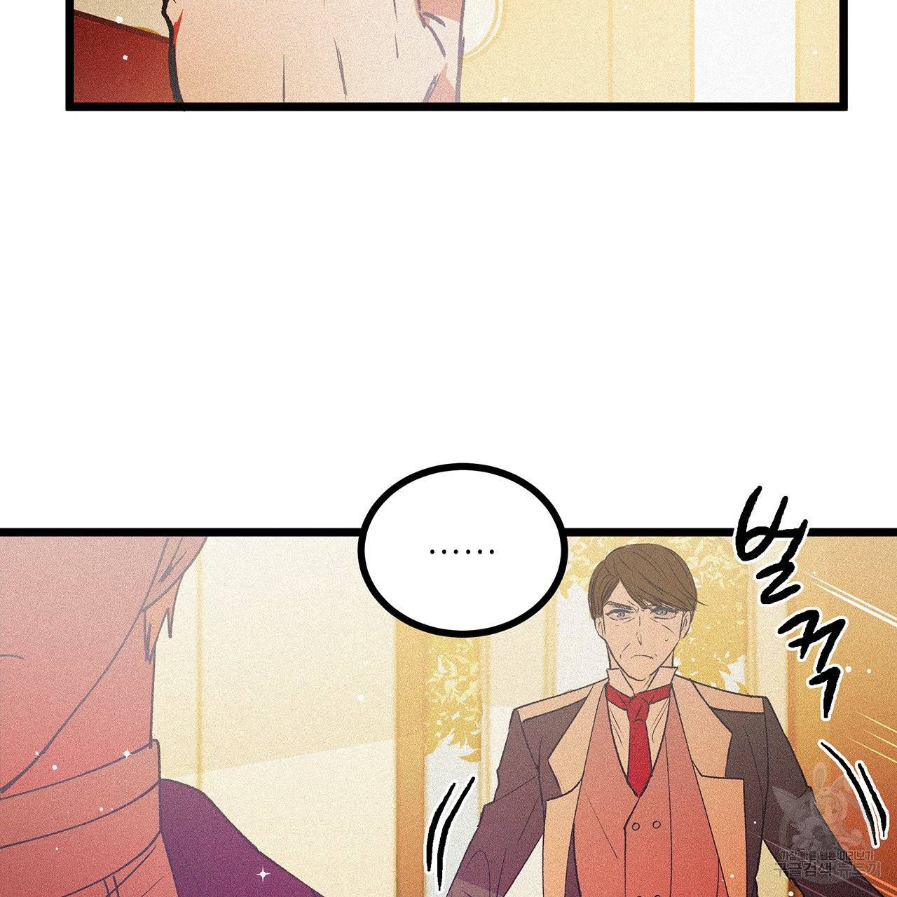황제의 약혼녀로 산다는 것은 66화 76