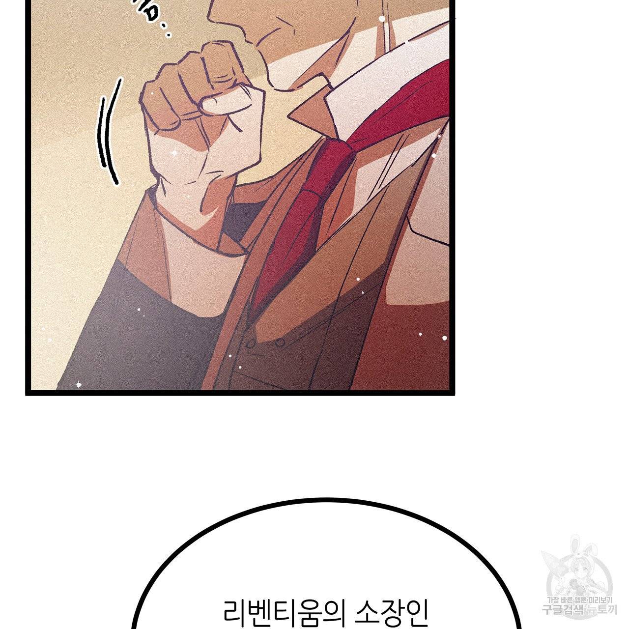황제의 약혼녀로 산다는 것은 66화 78
